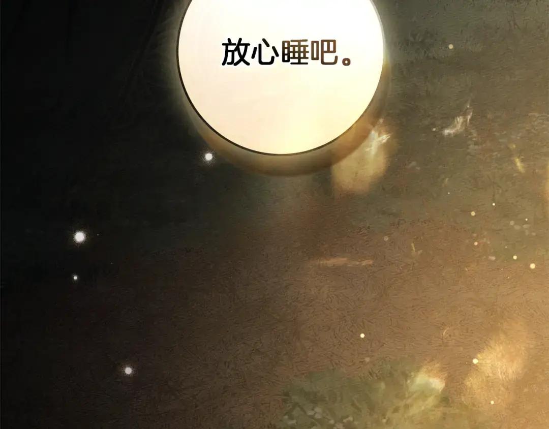 第151话 以后谁也不能伤害你 第200页