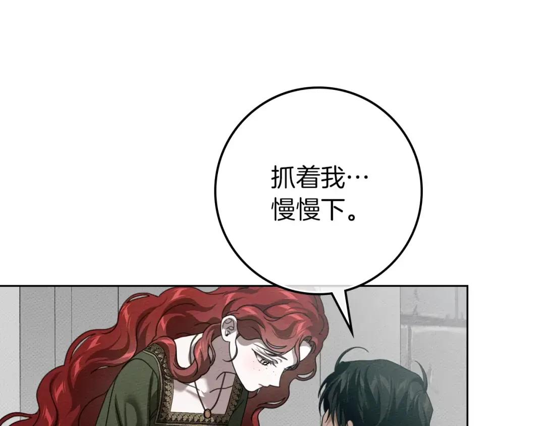 第151话 以后谁也不能伤害你 第241页