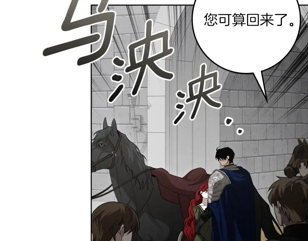 第151话 以后谁也不能伤害你 第243页