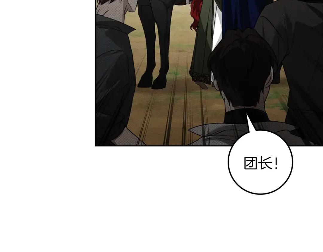 第151话 以后谁也不能伤害你 第244页