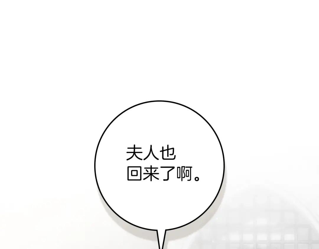 第151话 以后谁也不能伤害你 第245页