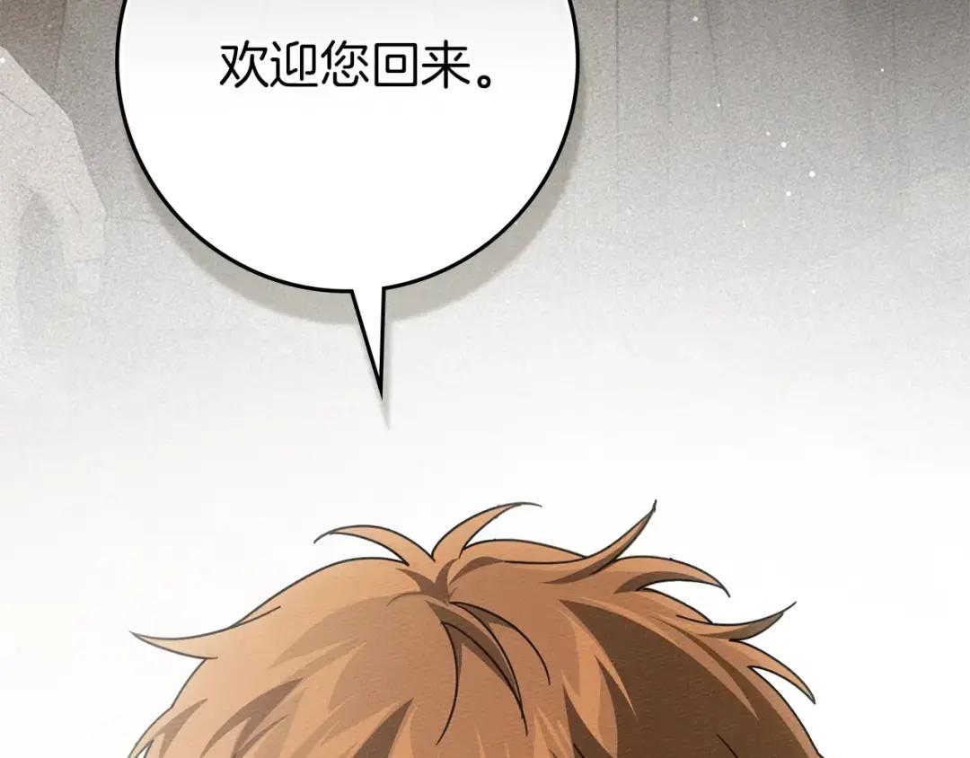 第151话 以后谁也不能伤害你 第249页