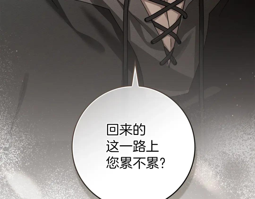 第151话 以后谁也不能伤害你 第252页