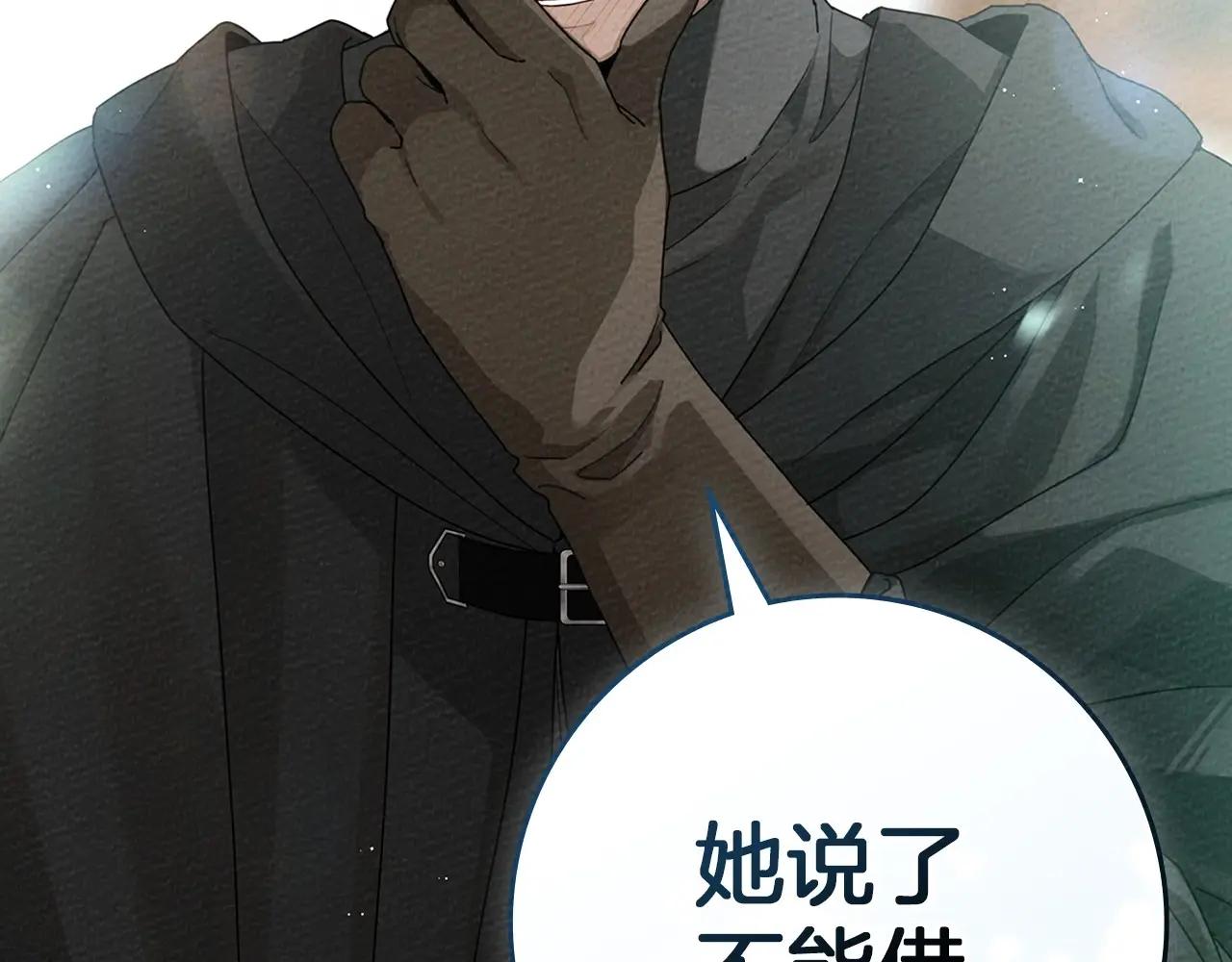 第76话 太兴奋了 第4页