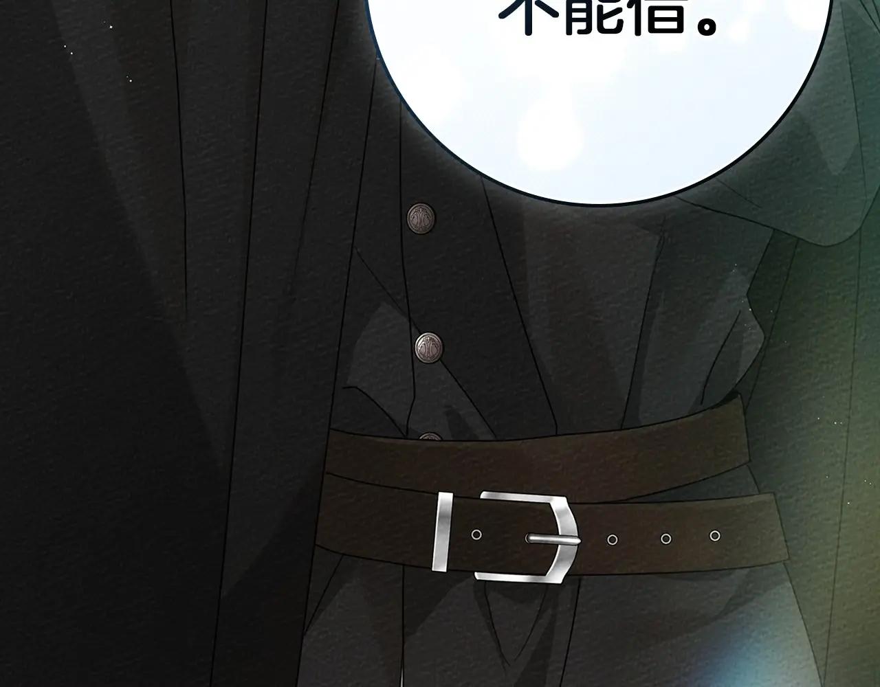 第76话 太兴奋了 第5页