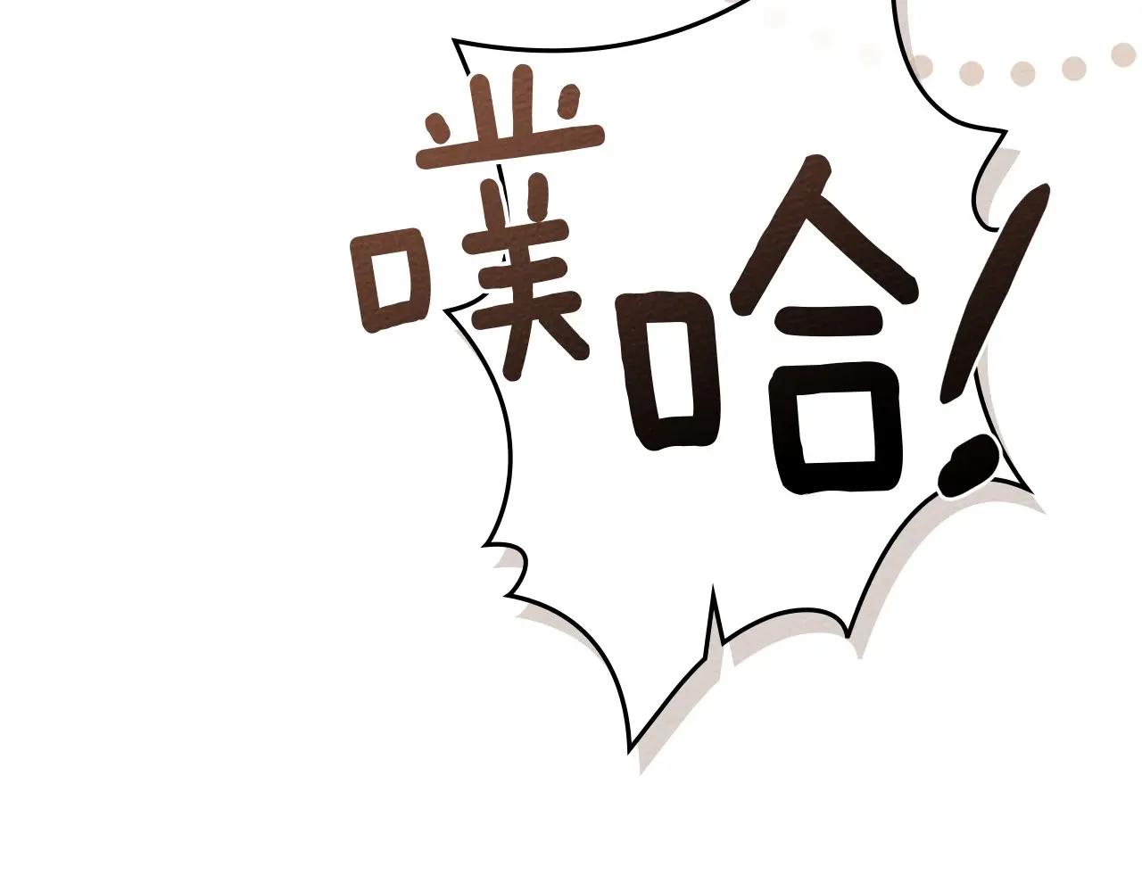 第76话 太兴奋了 第8页