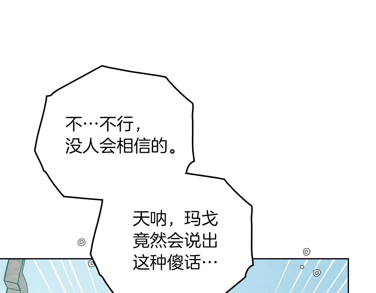 第76话 太兴奋了 第9页
