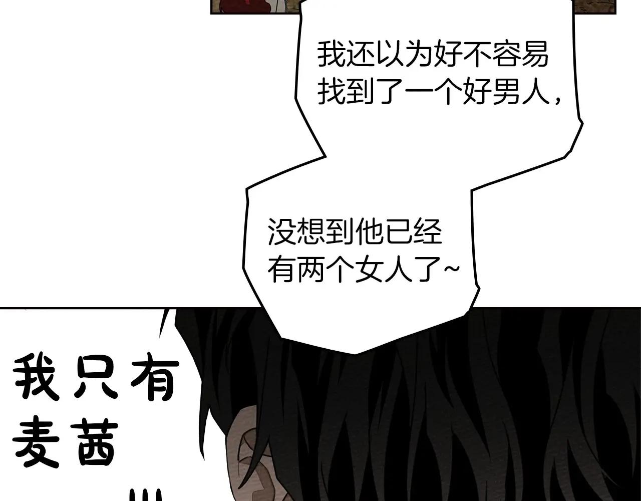 第76话 太兴奋了 第14页