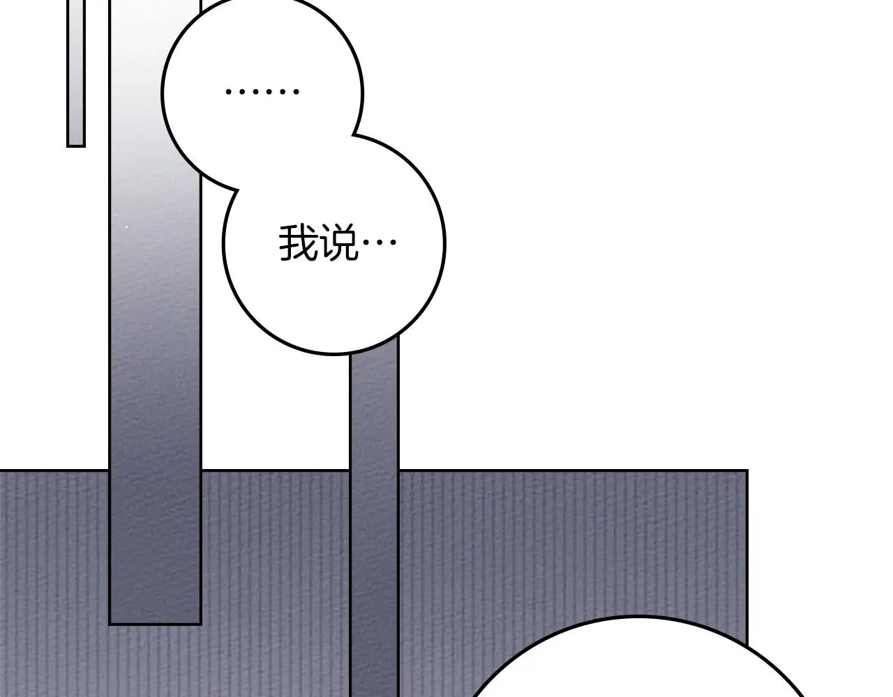 第76话 太兴奋了 第25页