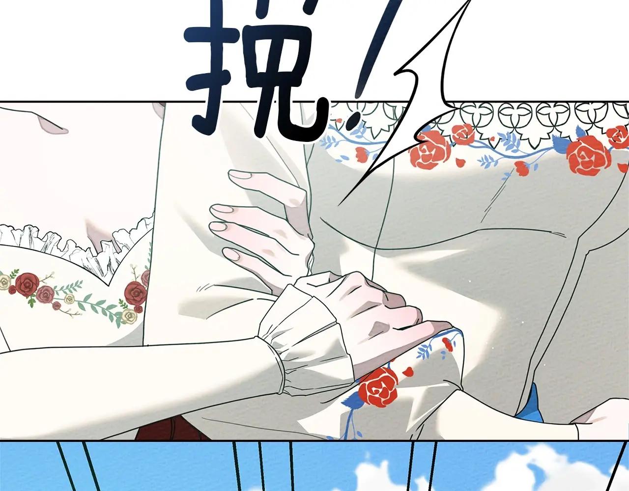 第76话 太兴奋了 第29页