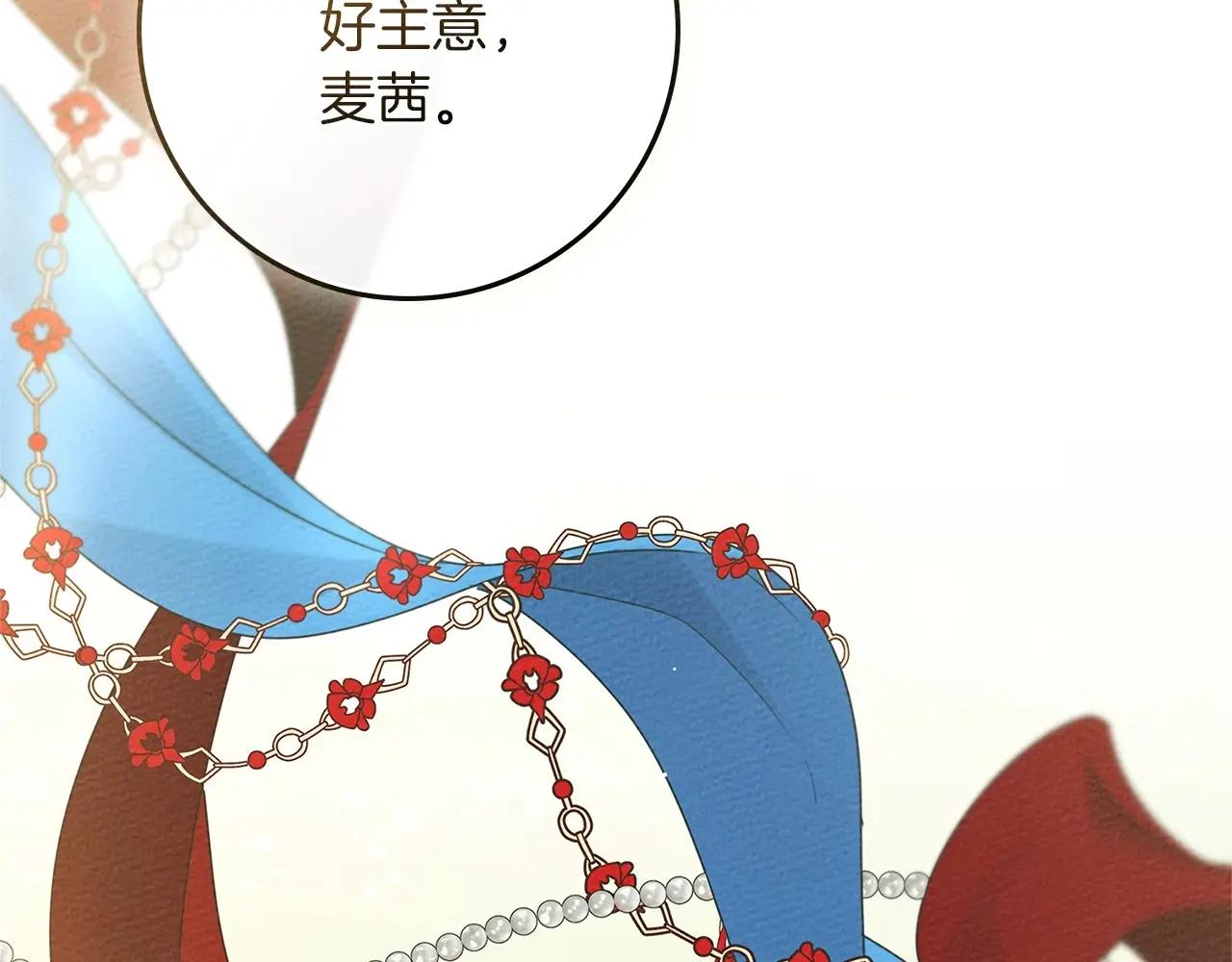 第76话 太兴奋了 第39页