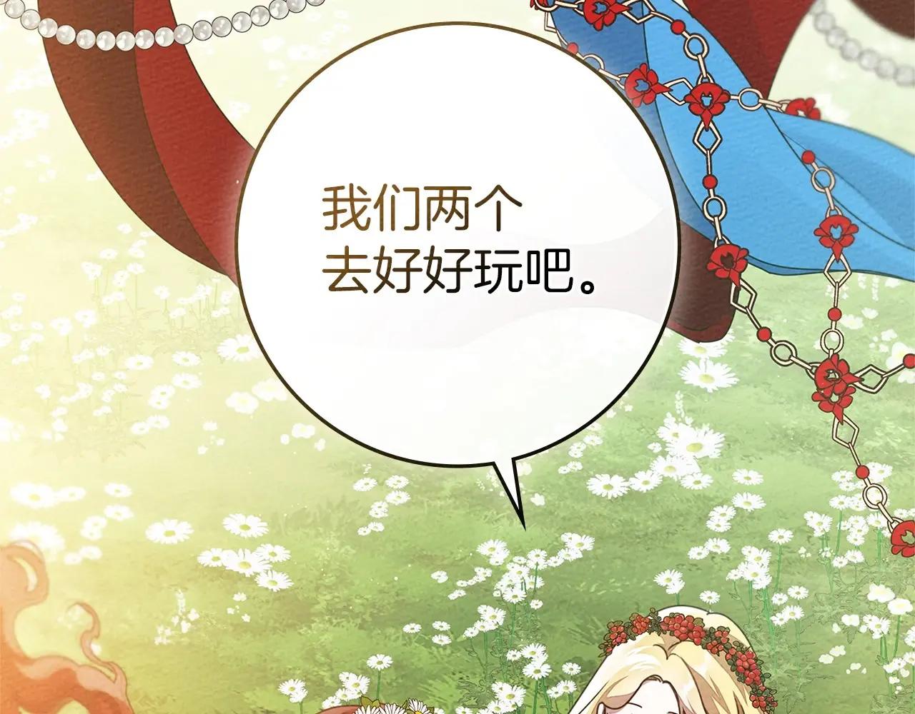 第76话 太兴奋了 第40页