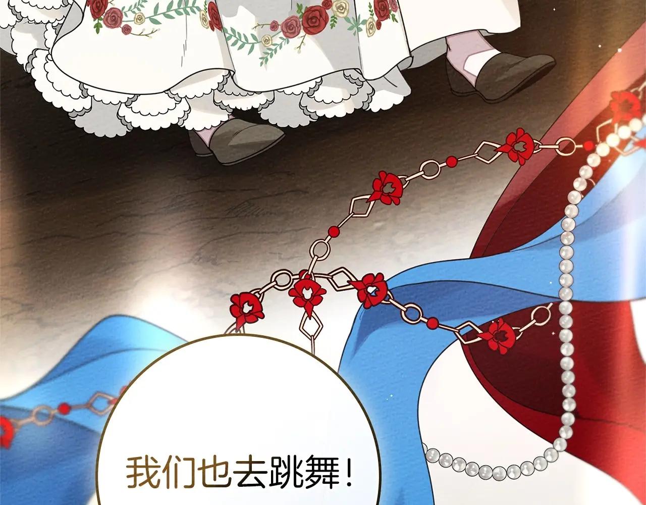 第76话 太兴奋了 第43页