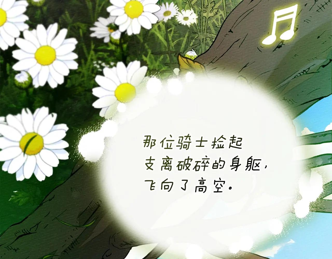 第76话 太兴奋了 第48页