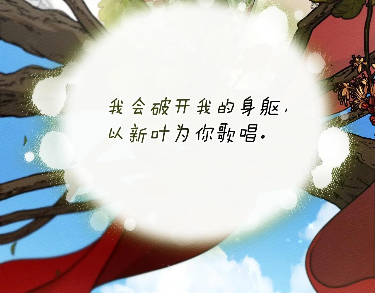 第76话 太兴奋了 第54页