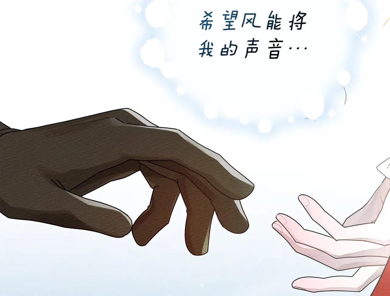 第76话 太兴奋了 第60页