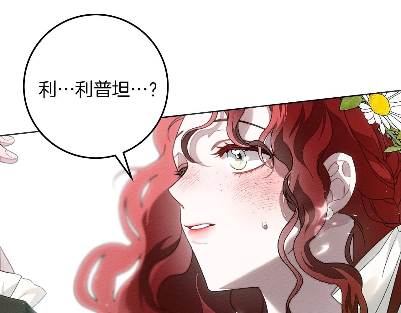 第76话 太兴奋了 第66页