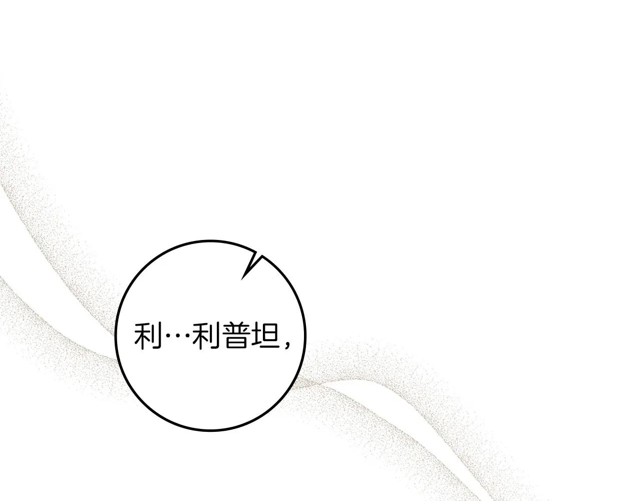 第76话 太兴奋了 第82页