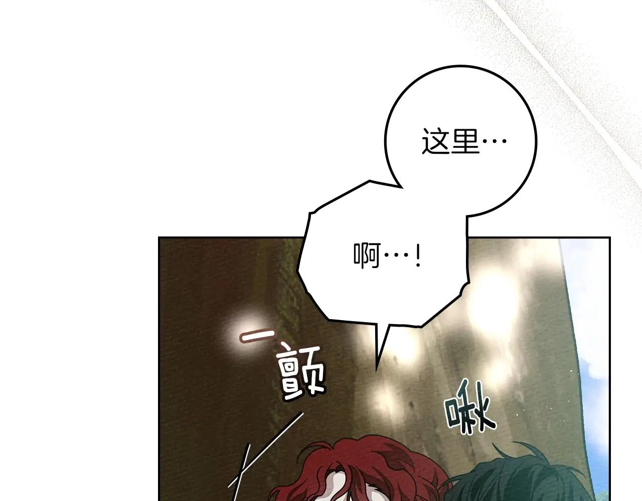 第76话 太兴奋了 第83页