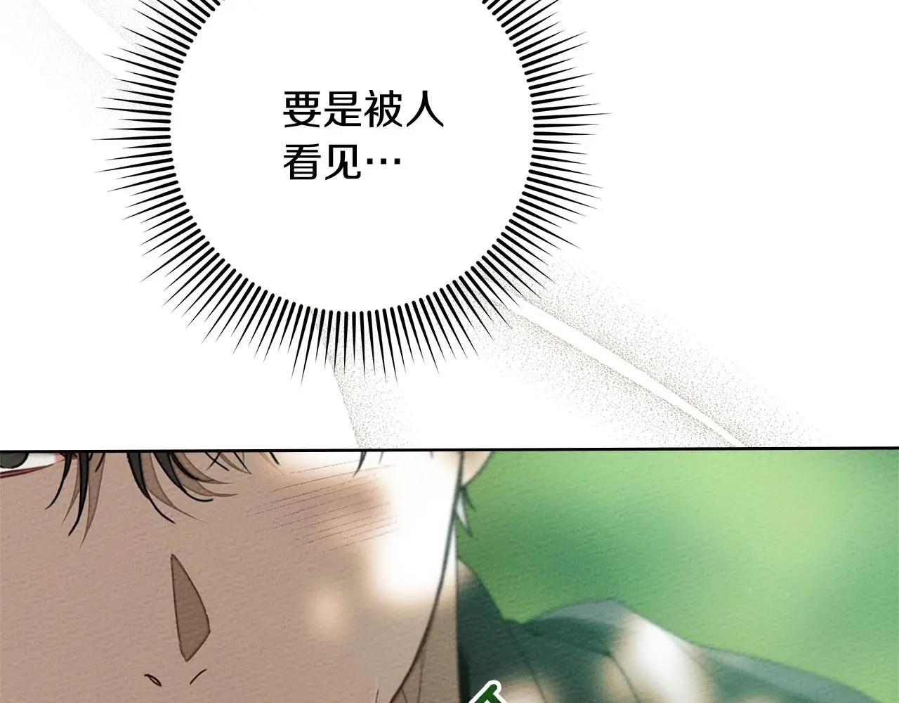 第76话 太兴奋了 第88页