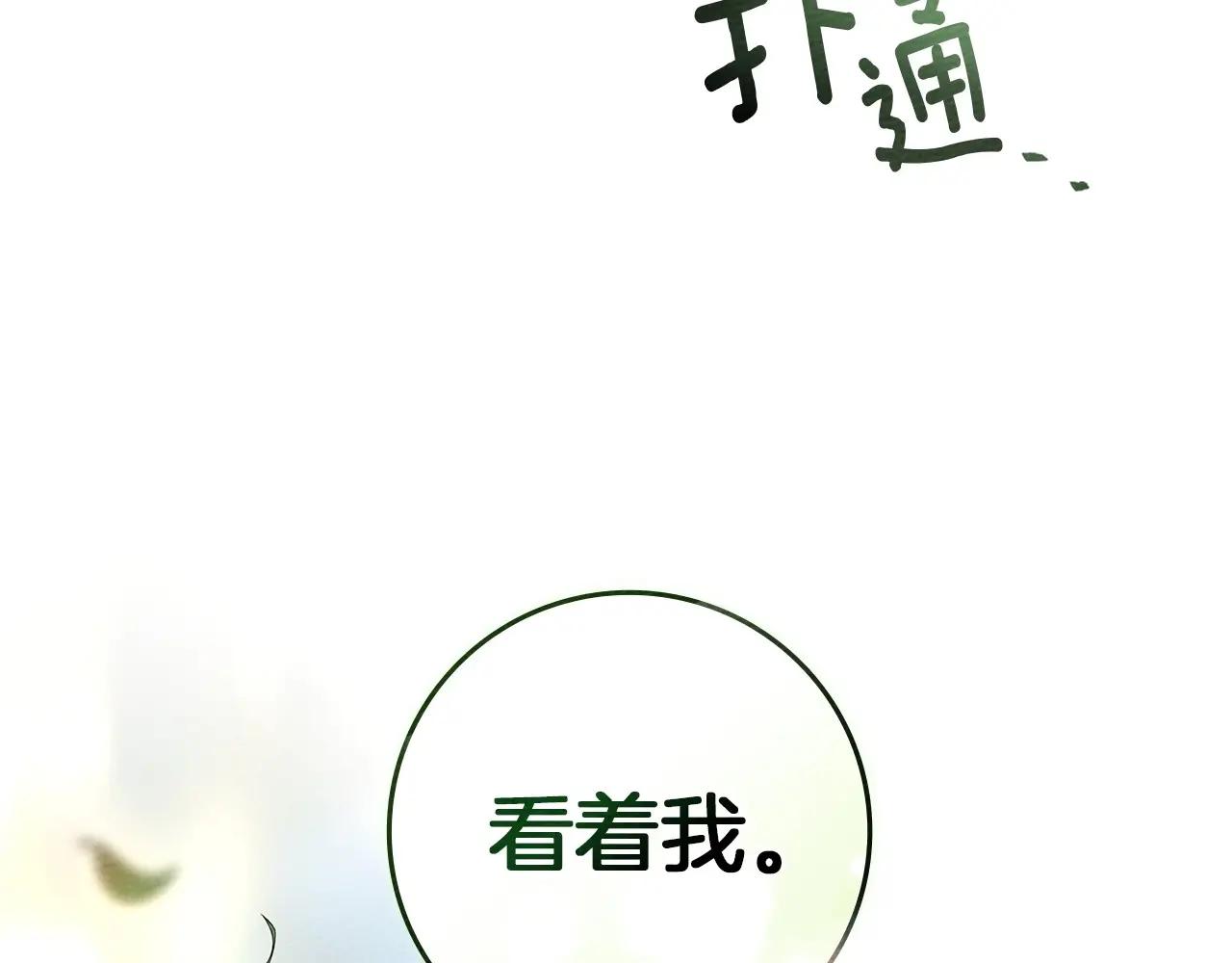 第76话 太兴奋了 第91页