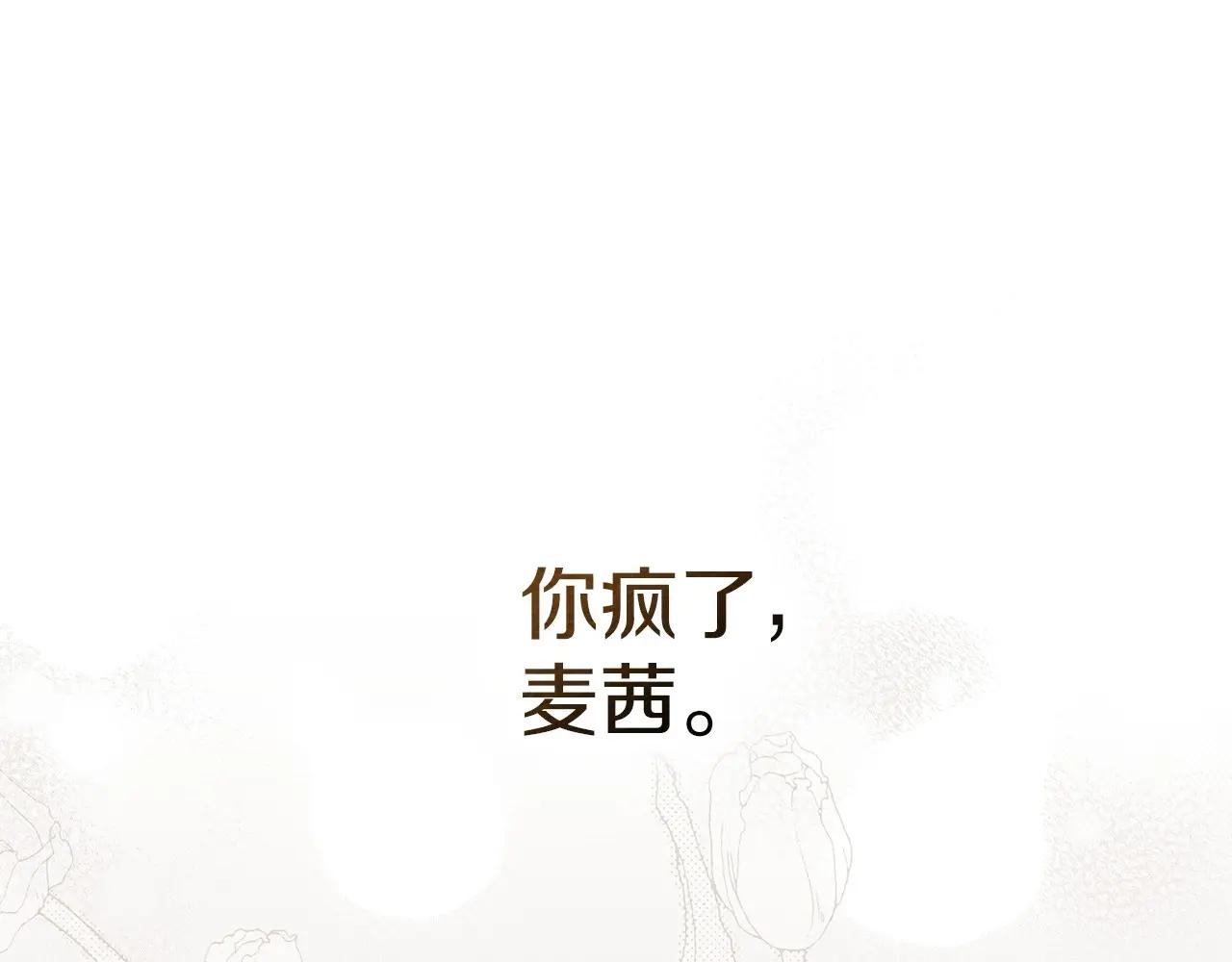 第76话 太兴奋了 第96页