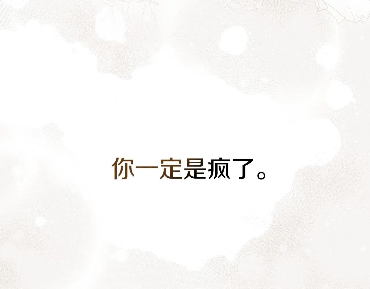 第76话 太兴奋了 第99页