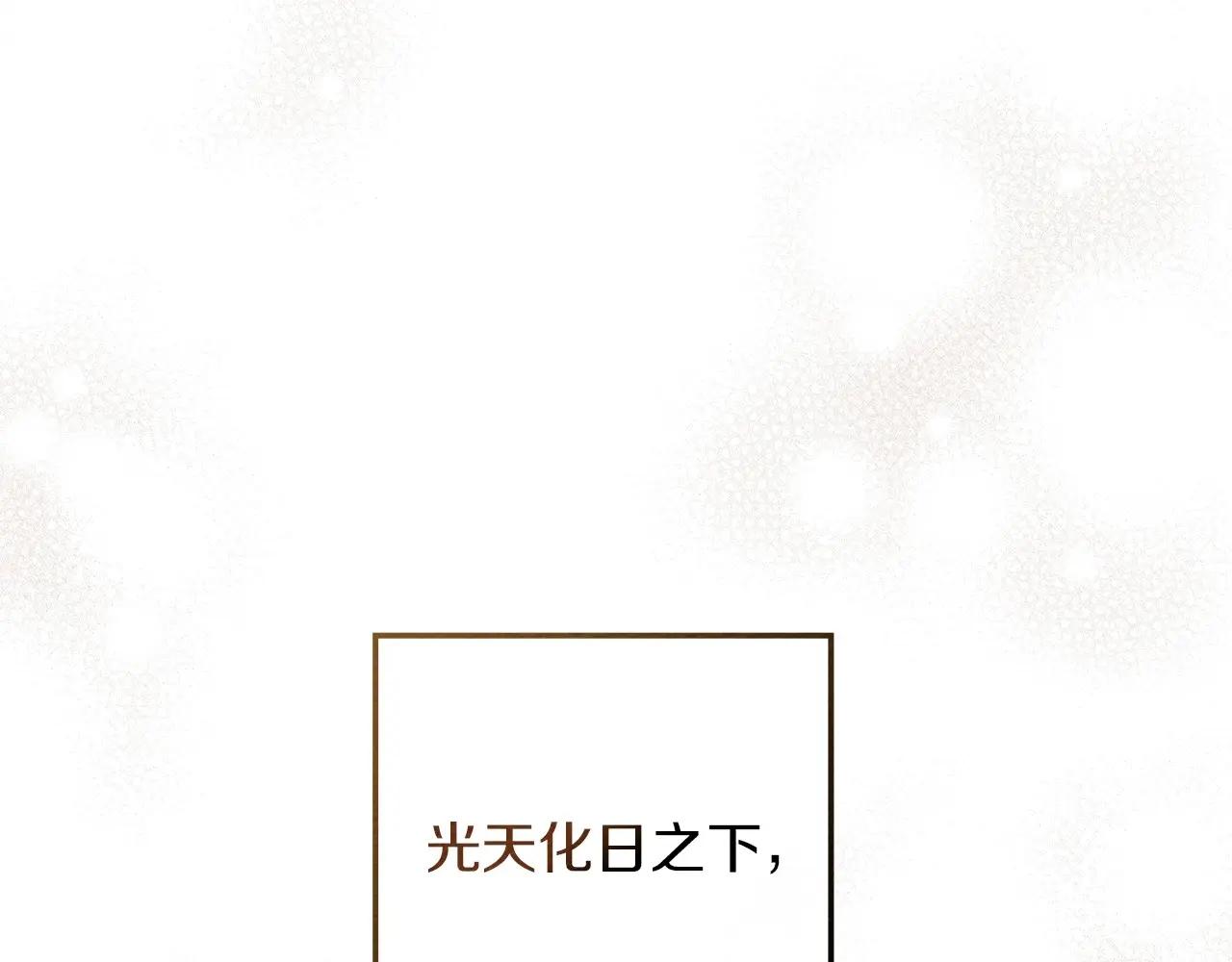 第76话 太兴奋了 第102页