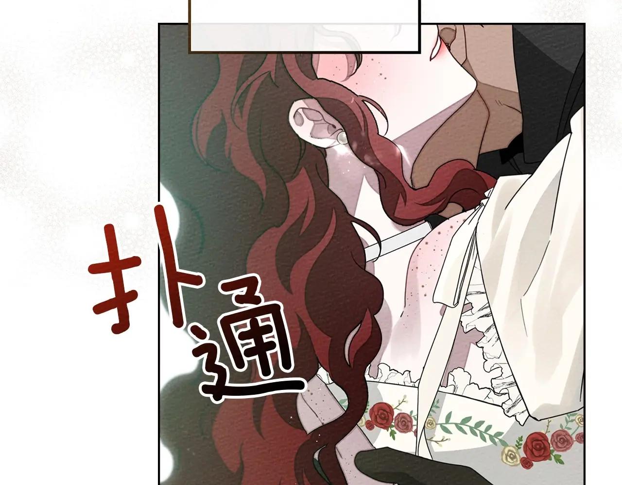 第76话 太兴奋了 第103页