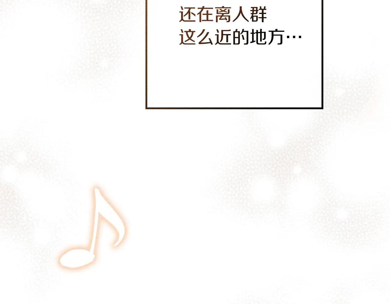 第76话 太兴奋了 第105页