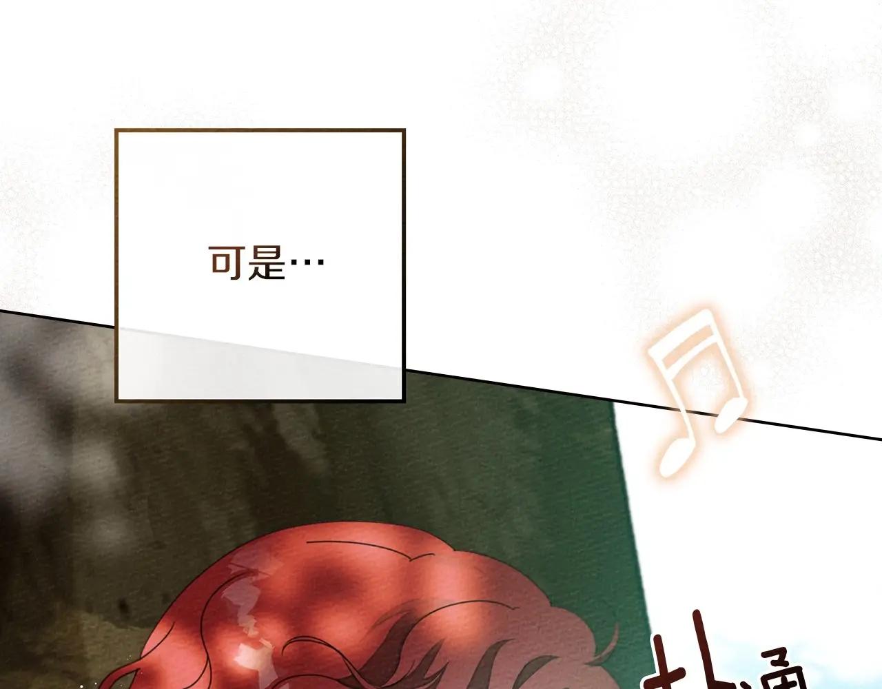 第76话 太兴奋了 第106页
