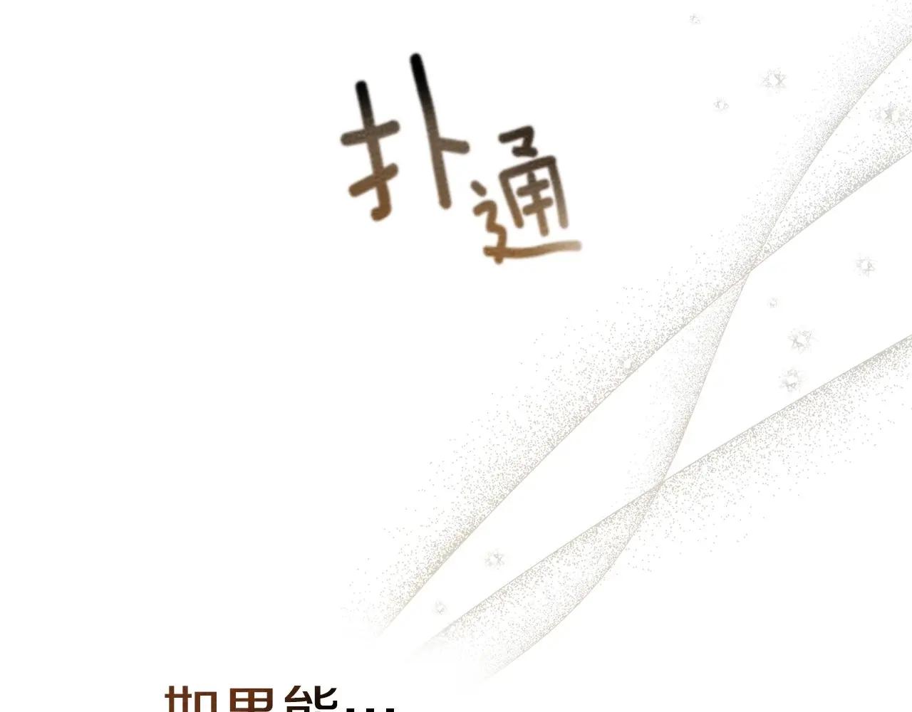 第76话 太兴奋了 第109页