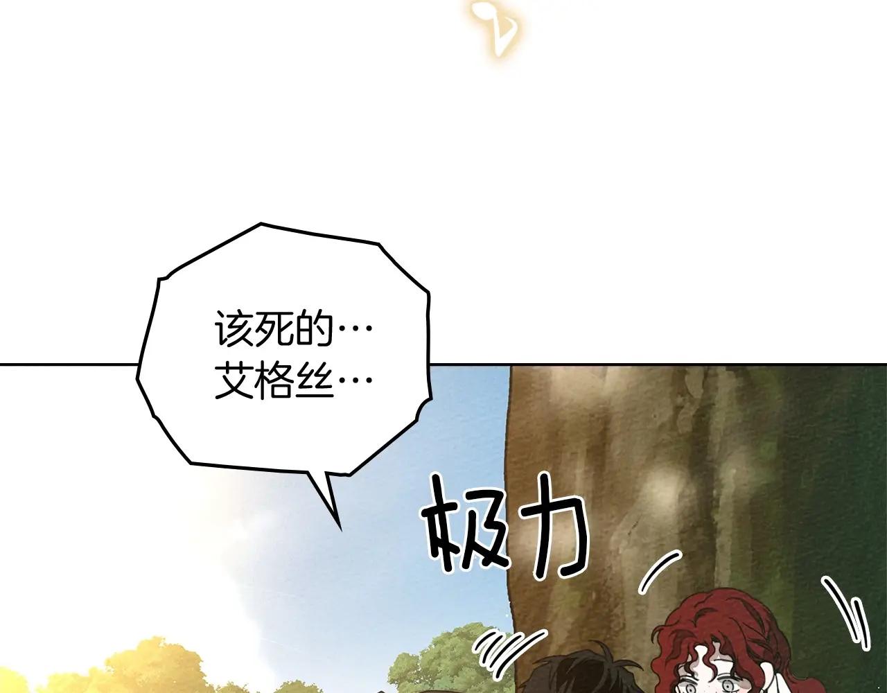 第76话 太兴奋了 第122页
