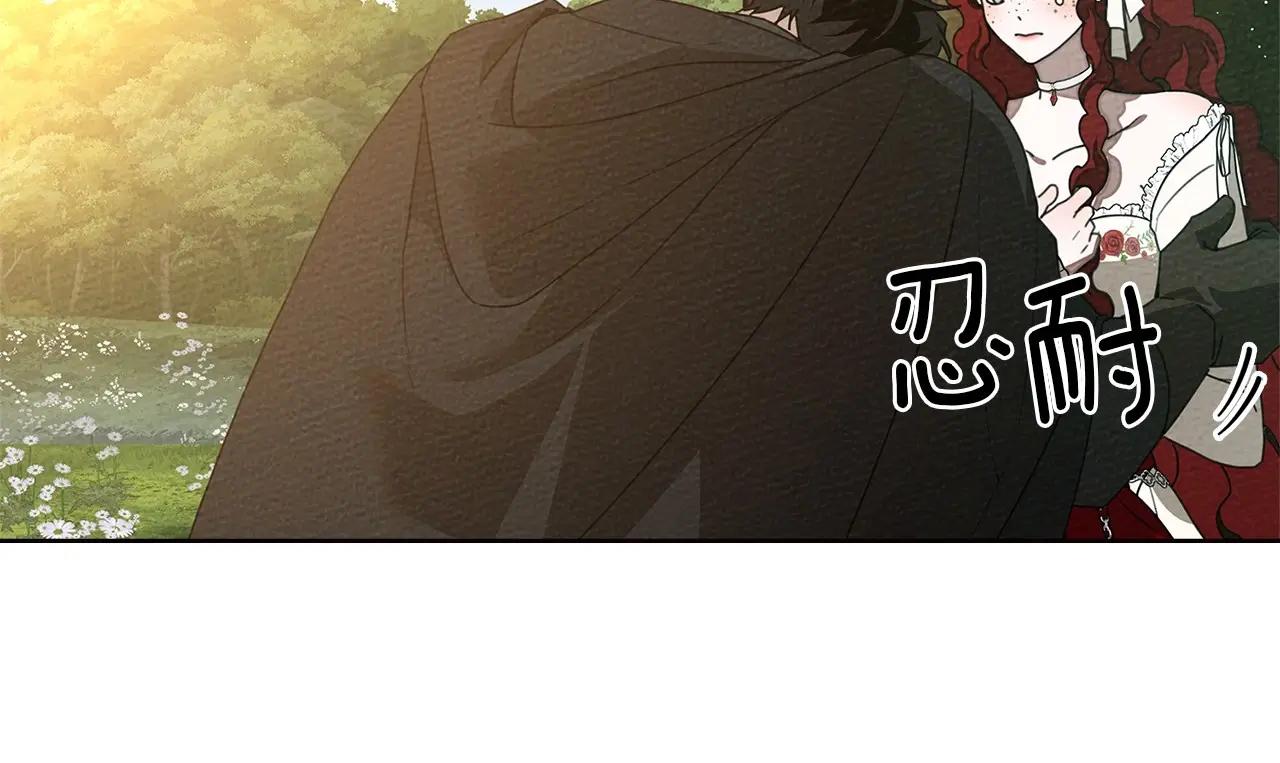 第76话 太兴奋了 第123页