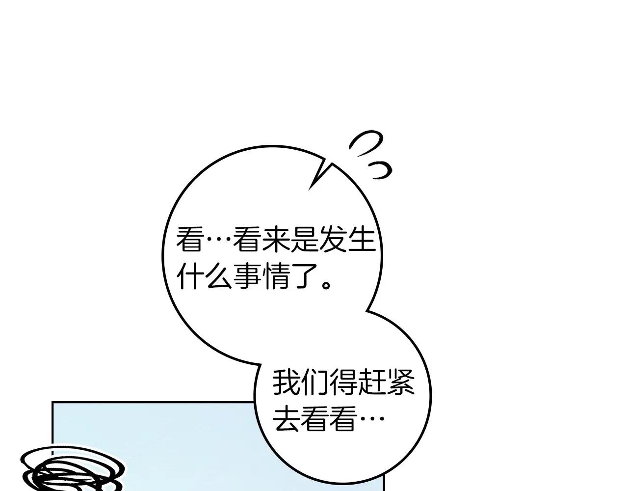 第76话 太兴奋了 第124页