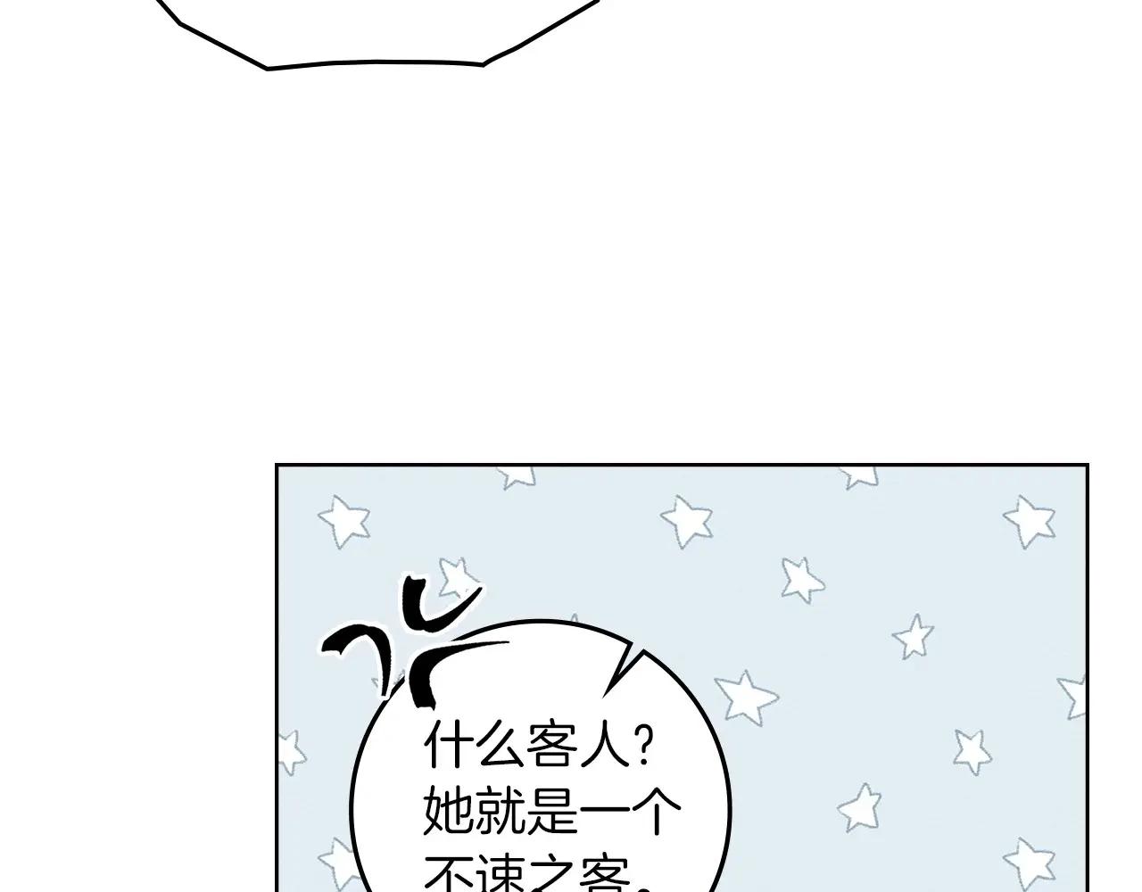 第76话 太兴奋了 第129页
