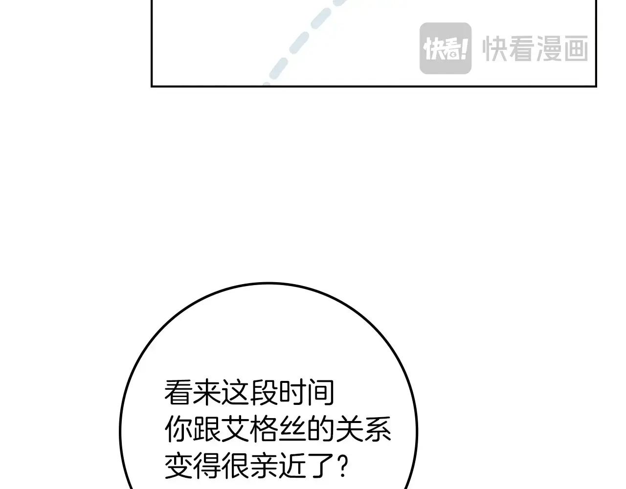 第76话 太兴奋了 第131页