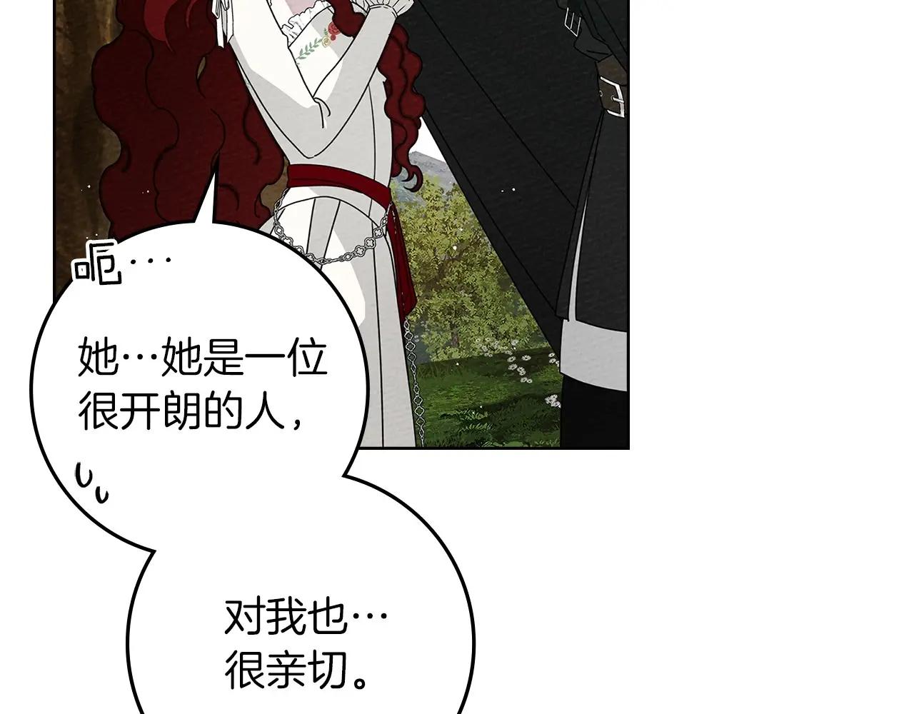 第76话 太兴奋了 第133页