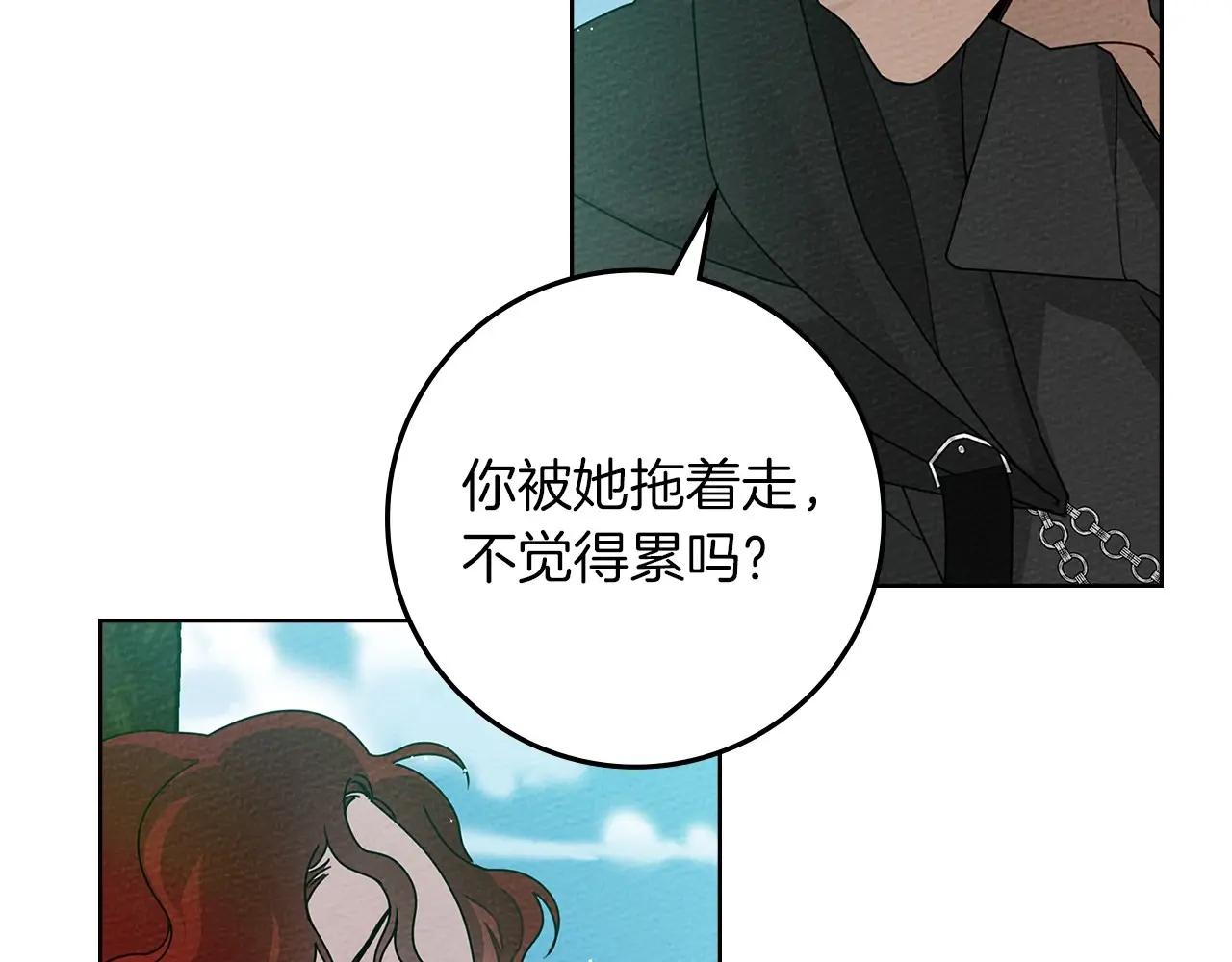 第76话 太兴奋了 第136页