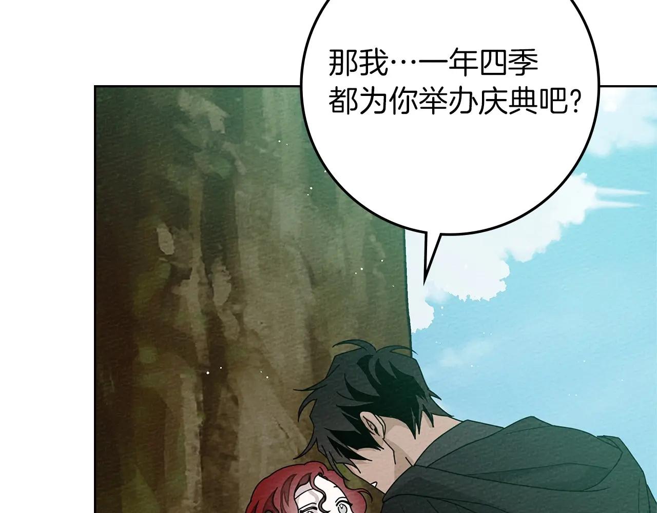 第76话 太兴奋了 第140页