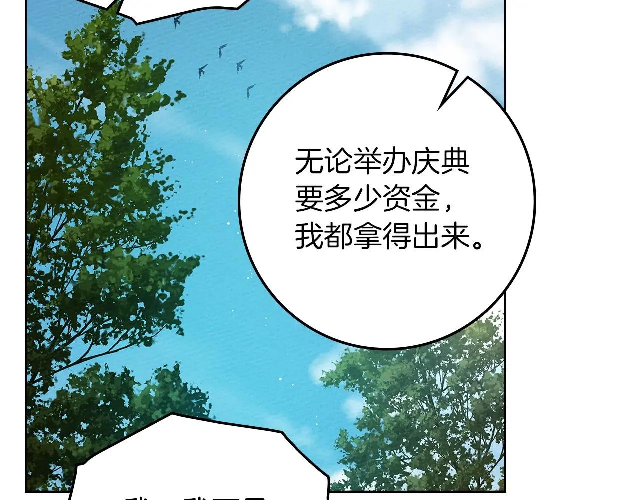 第76话 太兴奋了 第143页