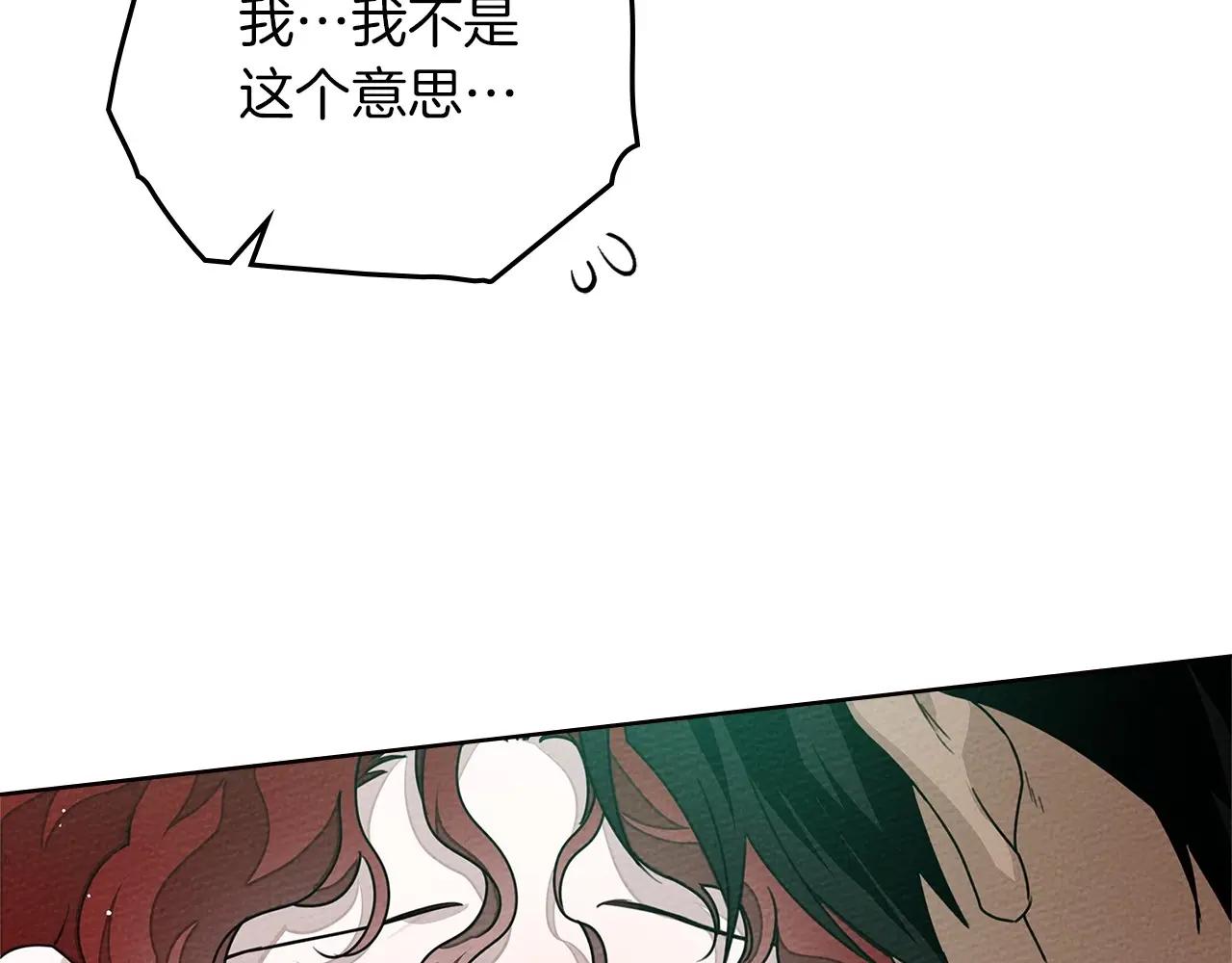 第76话 太兴奋了 第144页
