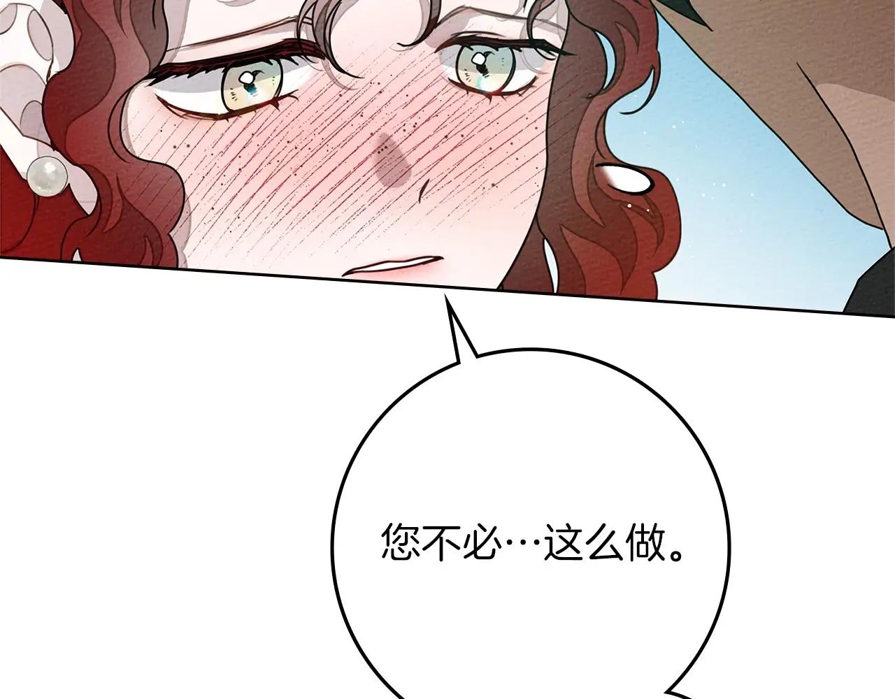 第76话 太兴奋了 第145页
