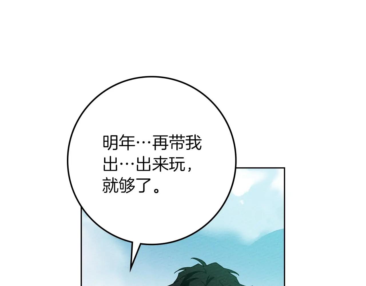 第76话 太兴奋了 第147页