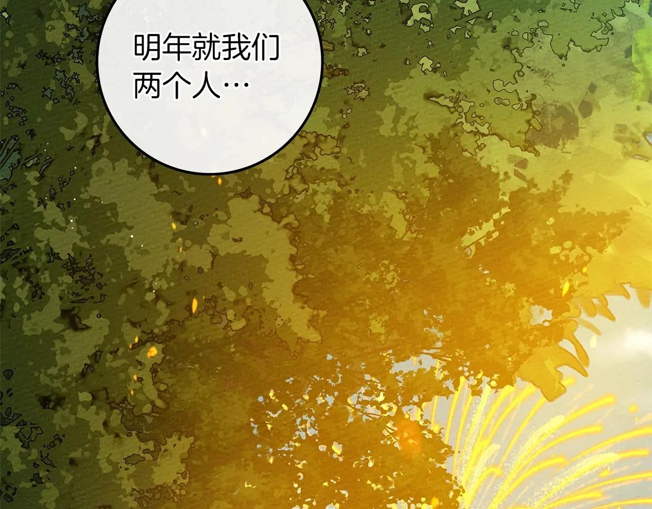 第76话 太兴奋了 第151页