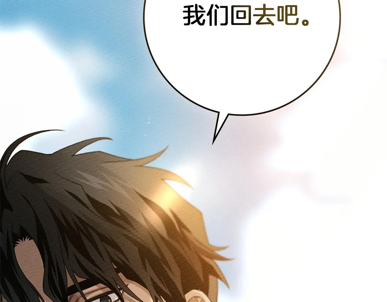 第76话 太兴奋了 第160页