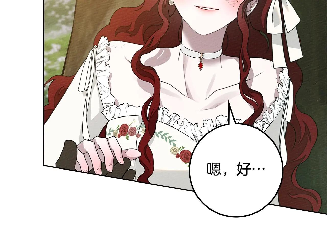 第76话 太兴奋了 第165页
