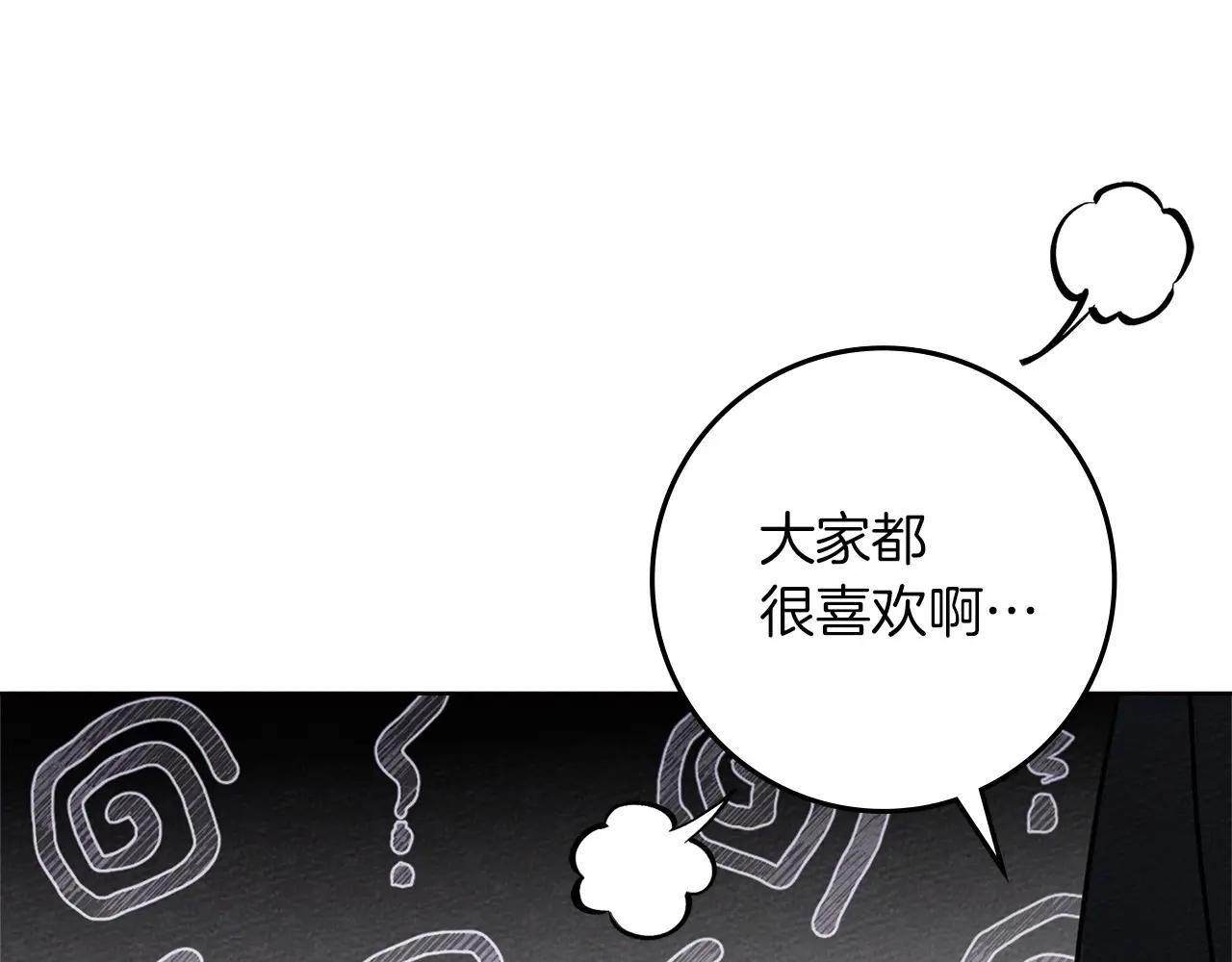 第76话 太兴奋了 第172页
