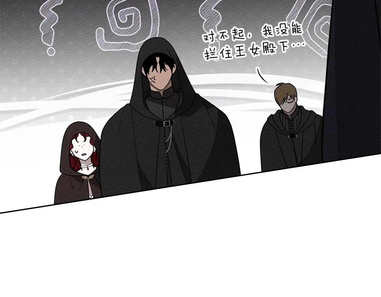 第76话 太兴奋了 第173页