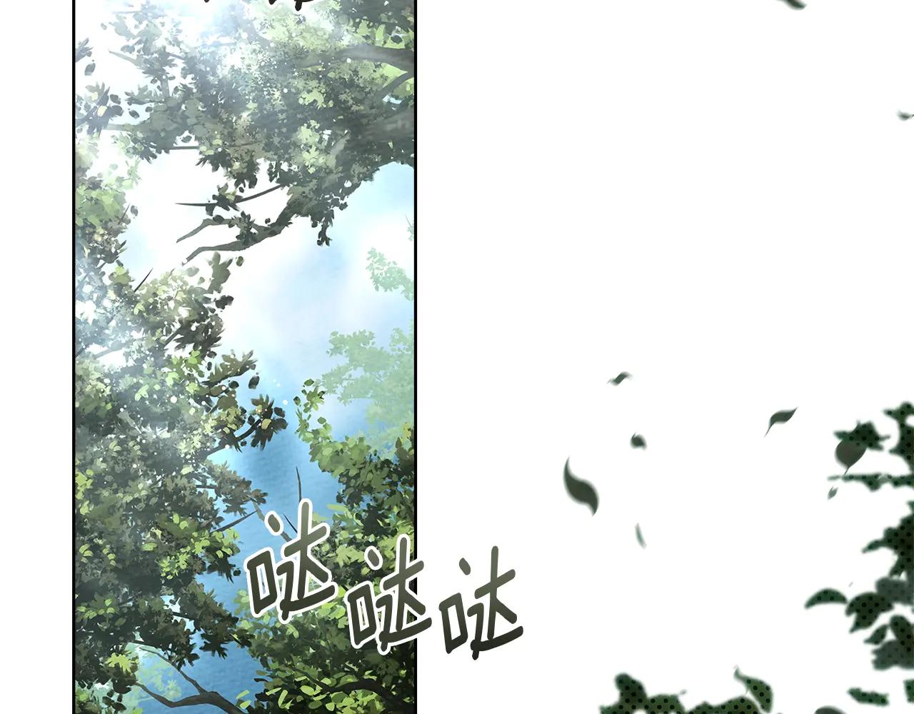 第4季·第96话 按摩缓解疲惫 第2页